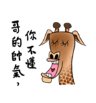Deer do not know long face（個別スタンプ：14）