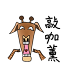 Deer do not know long face（個別スタンプ：16）