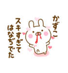 好きすぎる❤かずこ❤に送るスタンプ 2（個別スタンプ：10）