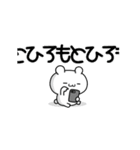 もとひろさん用！高速で動く名前スタンプ2（個別スタンプ：3）