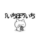 ほういちさん用！高速で動く名前スタンプ2（個別スタンプ：3）