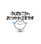 ふじたにさん用！高速で動く名前スタンプ2（個別スタンプ：6）