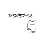 ひろみちさん用！高速で動く名前スタンプ2（個別スタンプ：9）