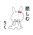 「りく」だよ！（うさぎ）（個別スタンプ：16）