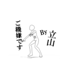 ▶動く！立山さん専用超回転系（個別スタンプ：6）
