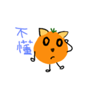 Orange Cat 1（個別スタンプ：2）