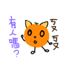 Orange Cat 1（個別スタンプ：6）