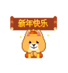 Borky shiba dog: Happy Chinese New Year（個別スタンプ：4）