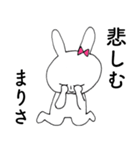 「まりさ」だよ！（うさぎ）（個別スタンプ：16）