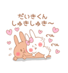 だいきくん♥が好きすぎてつらい（個別スタンプ：3）