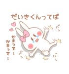 だいきくん♥が好きすぎてつらい（個別スタンプ：10）