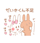 だいきくん♥が好きすぎてつらい（個別スタンプ：11）