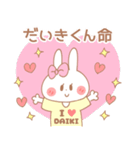 だいきくん♥が好きすぎてつらい（個別スタンプ：18）