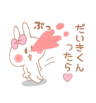 だいきくん♥が好きすぎてつらい（個別スタンプ：19）