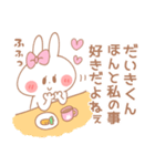 だいきくん♥が好きすぎてつらい（個別スタンプ：21）