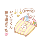 だいきくん♥が好きすぎてつらい（個別スタンプ：39）