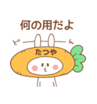 たつや＊うさぎ（個別スタンプ：3）