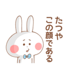 たつや＊うさぎ（個別スタンプ：4）