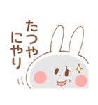 たつや＊うさぎ（個別スタンプ：8）