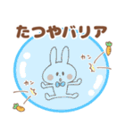 たつや＊うさぎ（個別スタンプ：12）