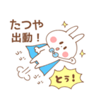 たつや＊うさぎ（個別スタンプ：13）