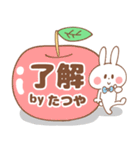 たつや＊うさぎ（個別スタンプ：16）