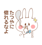 たつや＊うさぎ（個別スタンプ：22）