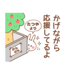 たつや＊うさぎ（個別スタンプ：25）