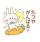 たつや＊うさぎ（個別スタンプ：26）