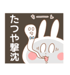 たつや＊うさぎ（個別スタンプ：32）