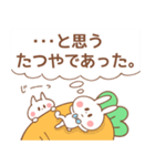 たつや＊うさぎ（個別スタンプ：36）