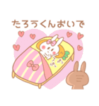 たろうくん♥が好きすぎてつらい（個別スタンプ：15）