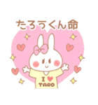 たろうくん♥が好きすぎてつらい（個別スタンプ：18）