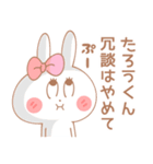 たろうくん♥が好きすぎてつらい（個別スタンプ：22）