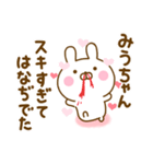 好きすぎる❤みうちゃん❤に送るスタンプ 2（個別スタンプ：14）