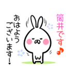 筒井さん専用40個入♪名前スタンプ♪（個別スタンプ：2）