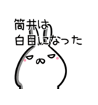 筒井さん専用40個入♪名前スタンプ♪（個別スタンプ：10）