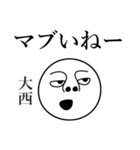 大西の死語（個別スタンプ：19）