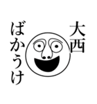 大西の死語（個別スタンプ：22）