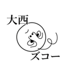 大西の死語（個別スタンプ：26）