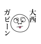 大西の死語（個別スタンプ：27）