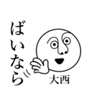 大西の死語（個別スタンプ：32）