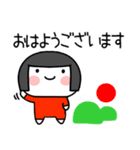 おかっぱ女子の敬語（個別スタンプ：1）