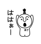 あさの殿様言葉、武士言葉（個別スタンプ：28）