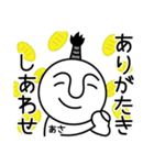 あさの殿様言葉、武士言葉（個別スタンプ：29）