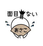 あさこの殿様言葉、武士言葉（個別スタンプ：30）