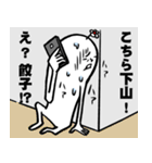 下山さんの毎日お名前スタンプ（個別スタンプ：29）