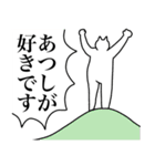 あつしに送るスタンプ2【使いやすい】（個別スタンプ：30）