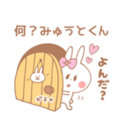 みゅうと♥が好きすぎてつらい（個別スタンプ：5）