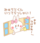 みゅうと♥が好きすぎてつらい（個別スタンプ：25）